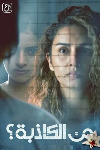 Download Mithya | 2022 - 2024 | (Season 1 – 2) | Hindi DD 5.1 | Netflix Original Web Series | 480p 720p 1080p | MoviesRock