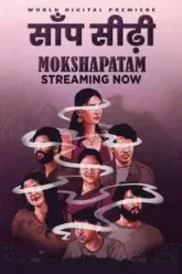 mokshapatamjhgjuyt-685aa3b25bc00
