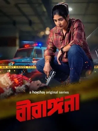 Download Birangana | 2025 | Season 1 | Complete Bengali | Hoichoi Original WEB Series | 480p 720p 1080p